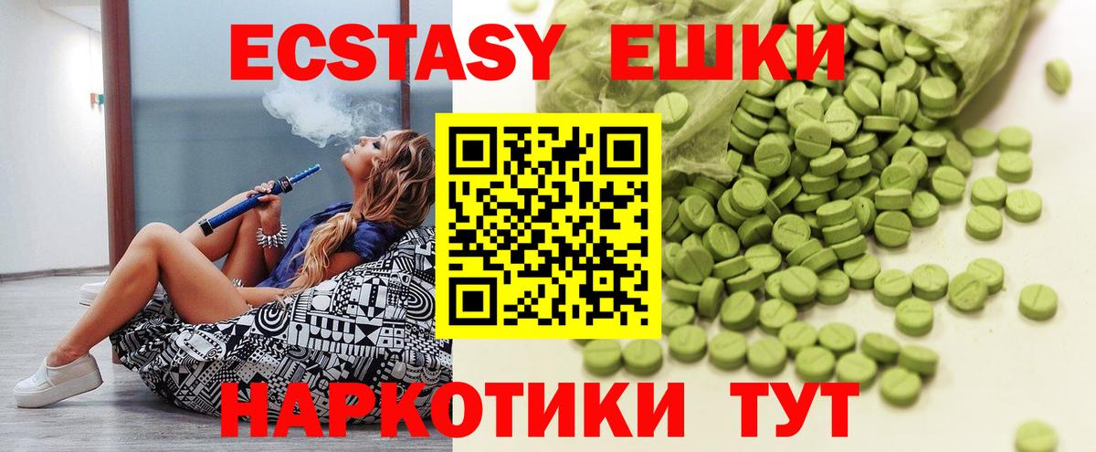 Ecstasy  Вход с VPN  Коммунар  Ecstasy Cube  Ecstasy Philipp Plein 