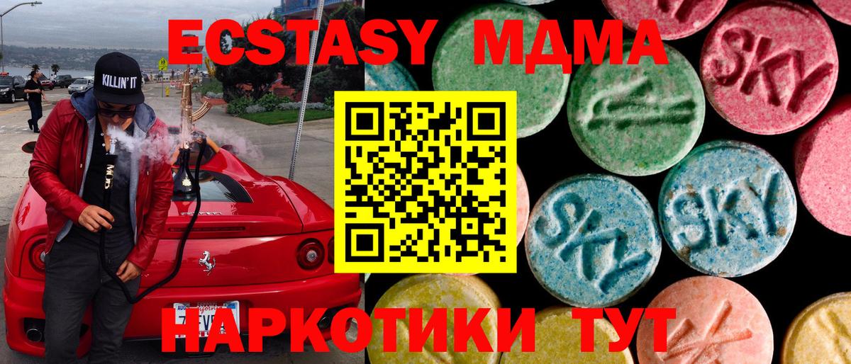 ЭКСТАЗИ mix Коммунар