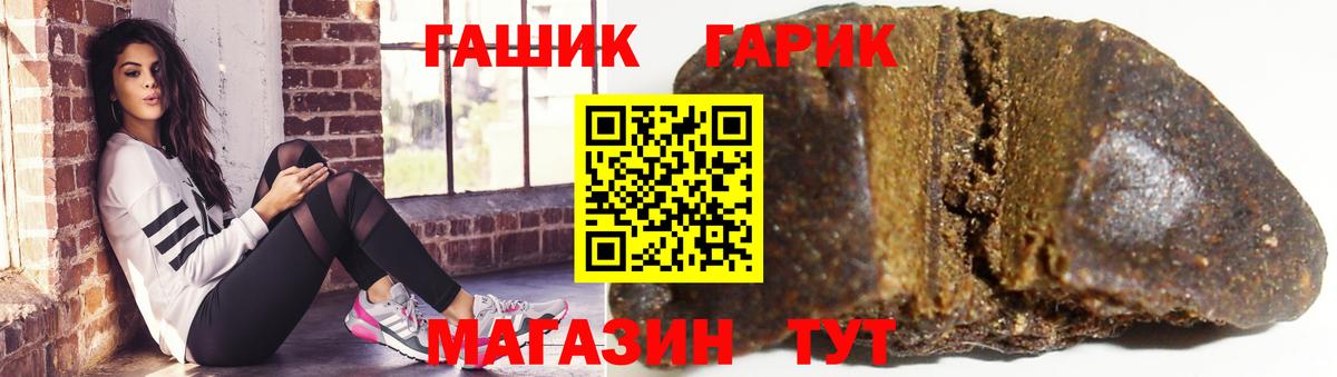 Коммунар  ГАШ 40% ТГК  ГАШ  Вход с VPN  ГАШ гашик 