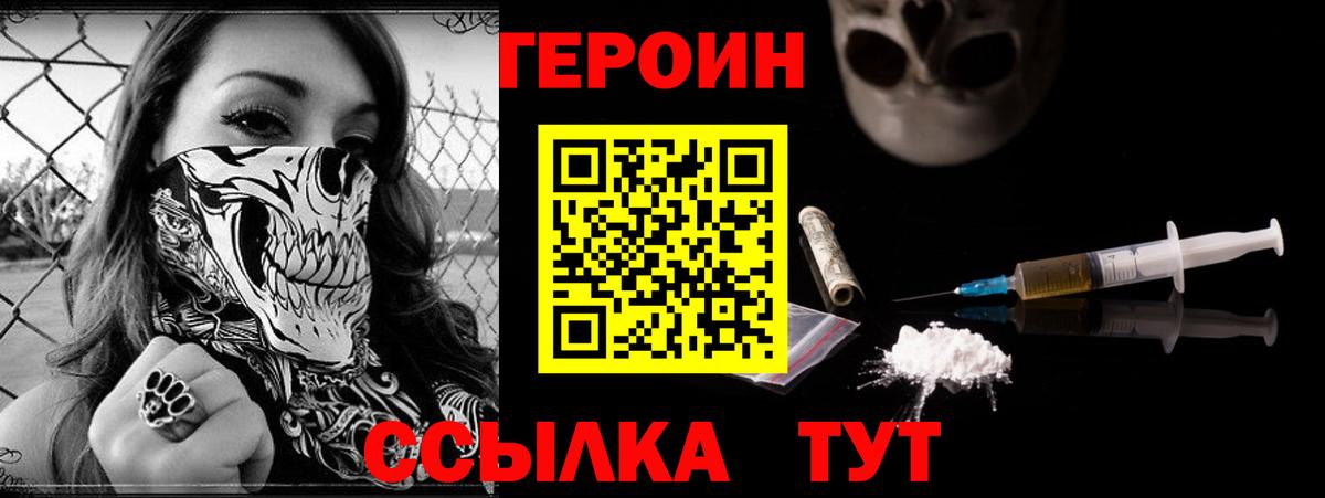 Героин белый  Вход с VPN  Коммунар 