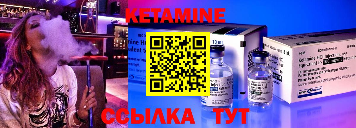 гидра онион  Вход с VPN  Коммунар  КЕТАМИН VHQ  КЕТАМИН ketamine 