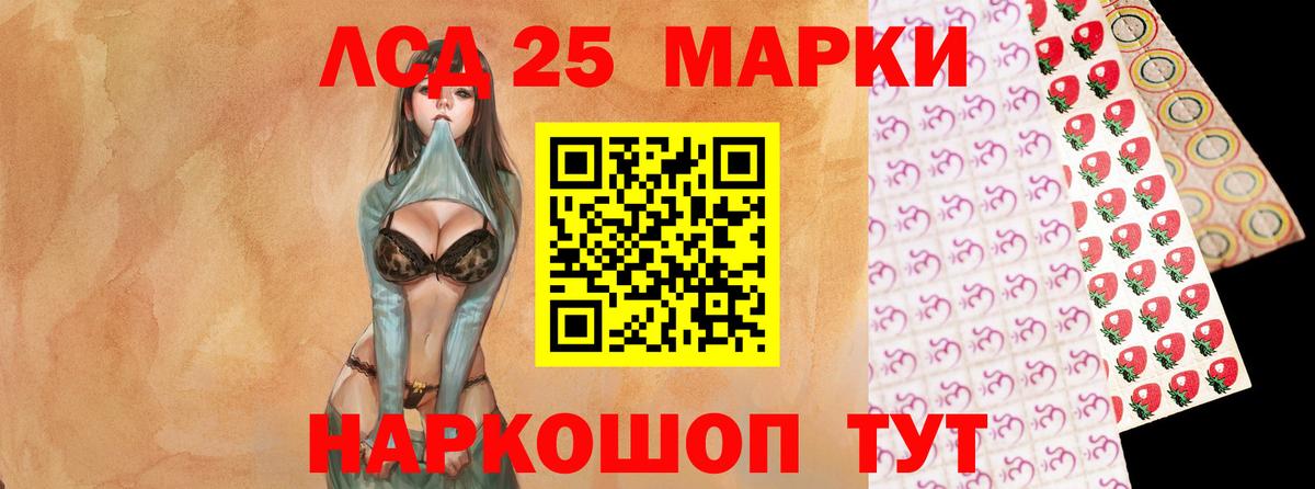 LSD-25 экстази кислота  Вход с VPN  Лсд 25 экстази  Коммунар 