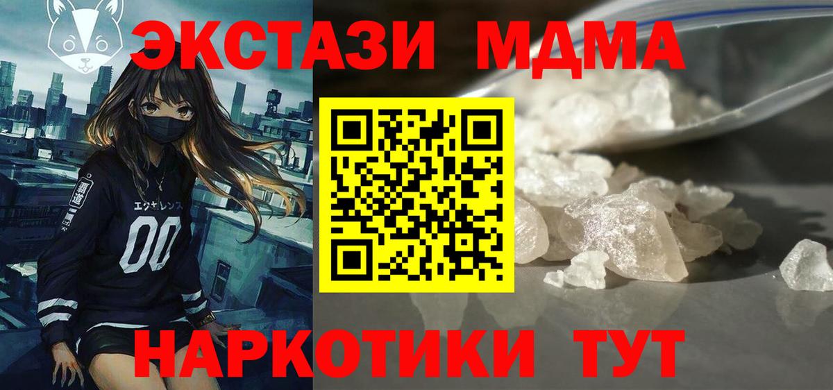 MDMA молли Коммунар