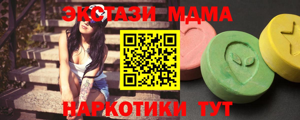 МДМА Molly  MDMA Molly  MDMA  Коммунар  Вход с VPN 