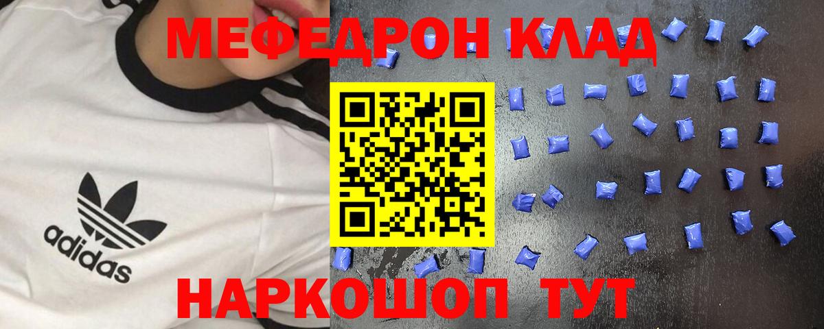 Меф кристаллы  МЕФ  МЕФ  Коммунар  Вход с VPN  Мефедрон VHQ 