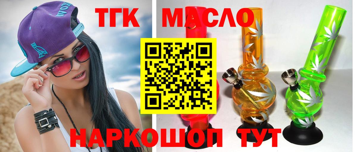 Дистиллят ТГК концентрат Коммунар