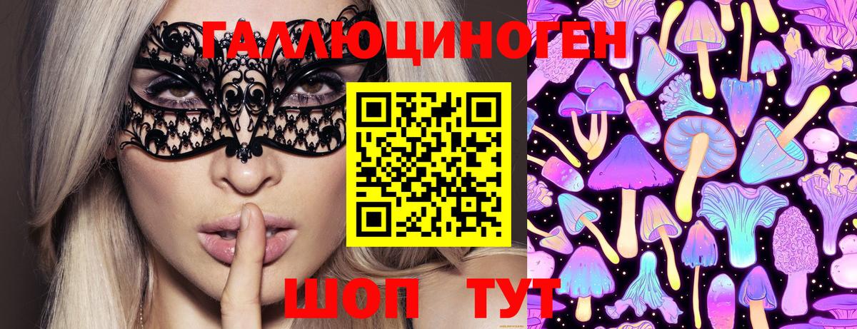 Галлюциногенные грибы Psilocybe  Галлюциногенные грибы Psilocybine cubensis  закладки  Вход с VPN  Коммунар 